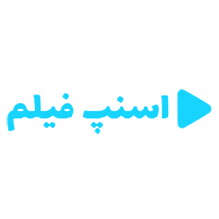 اسنپ فیلم مدیاکست